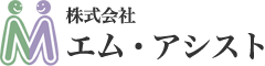 株式会社エム・アシスト